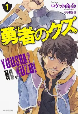 齿轮与蒲公英 原创机战动漫
