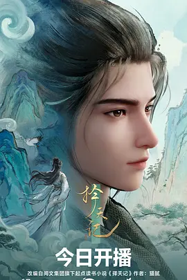 星轨摆渡人 太空科幻动漫全集